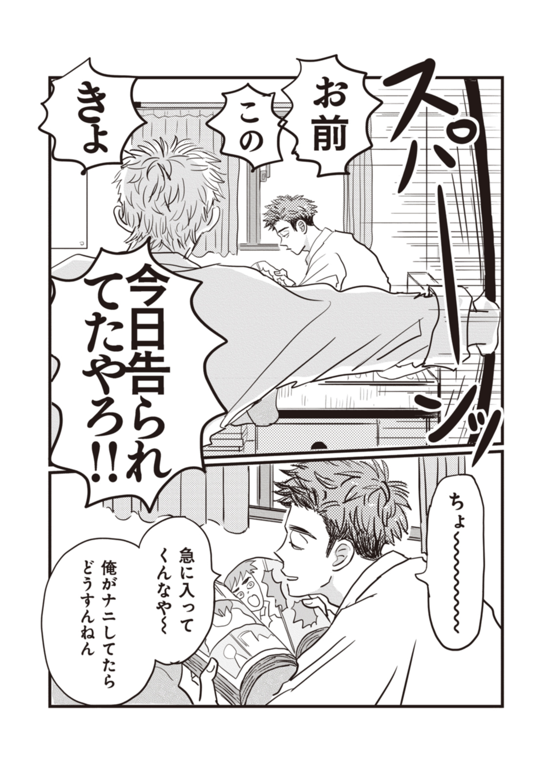 １話_web_ページ_2