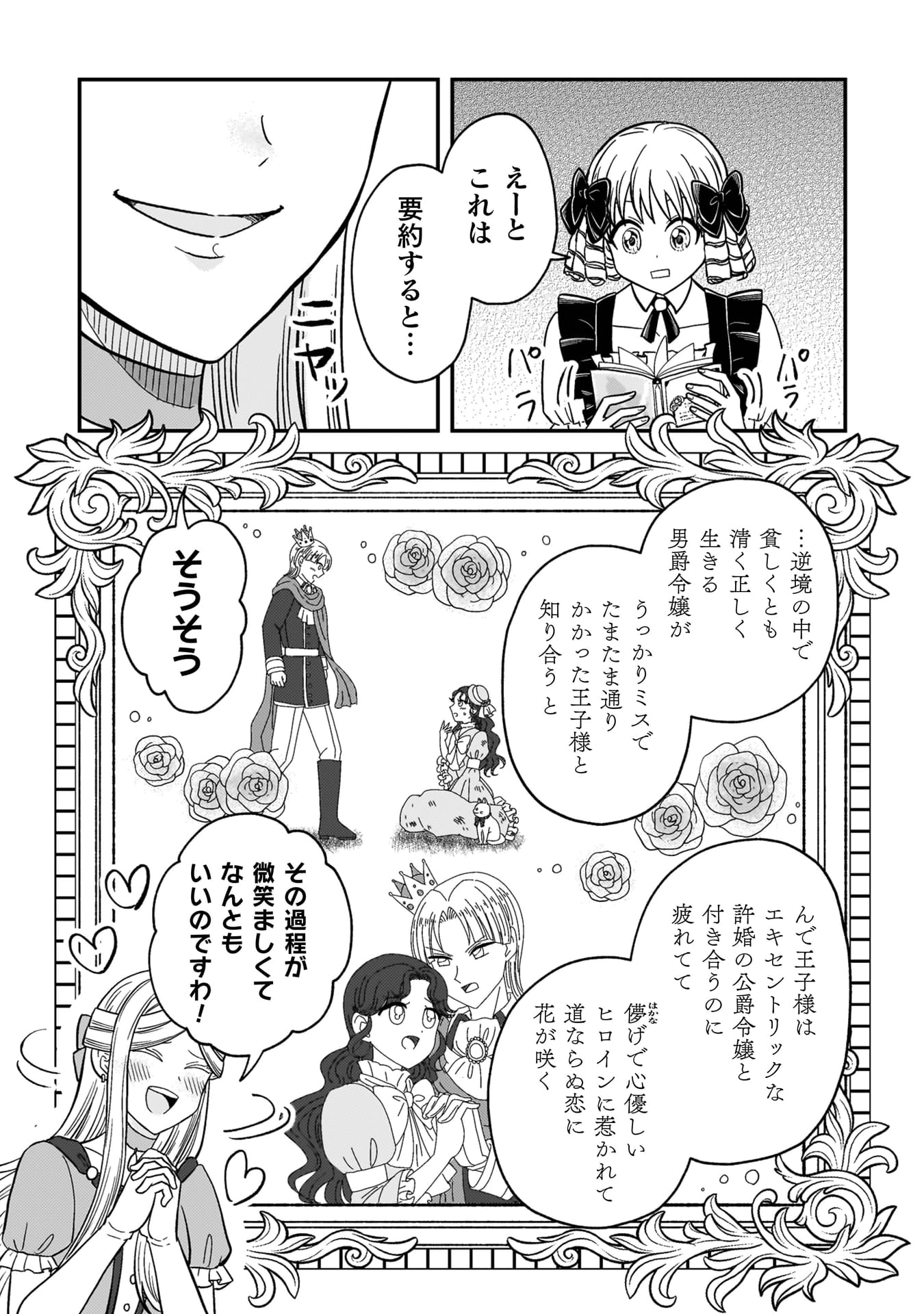 『女王陛下の特命令嬢リリス・バレンタイン~「ハートの女王」と呼ばれる高慢令嬢が婚約破棄しようと王子をたぶらかすヒロインをスカウトしたら、よりによってとびっきりのバカが来た~』