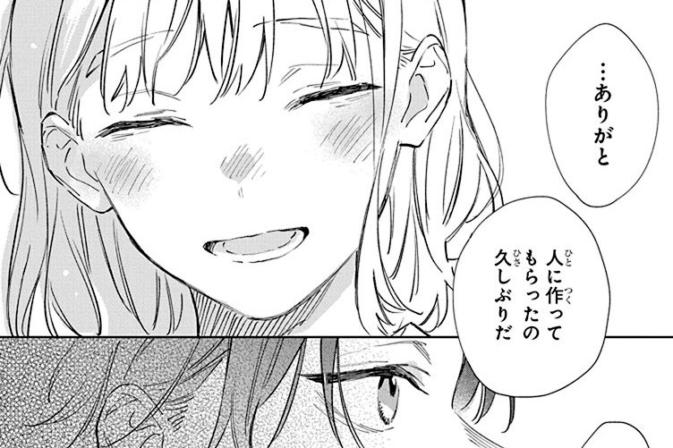 『汐風と竜のすみか』