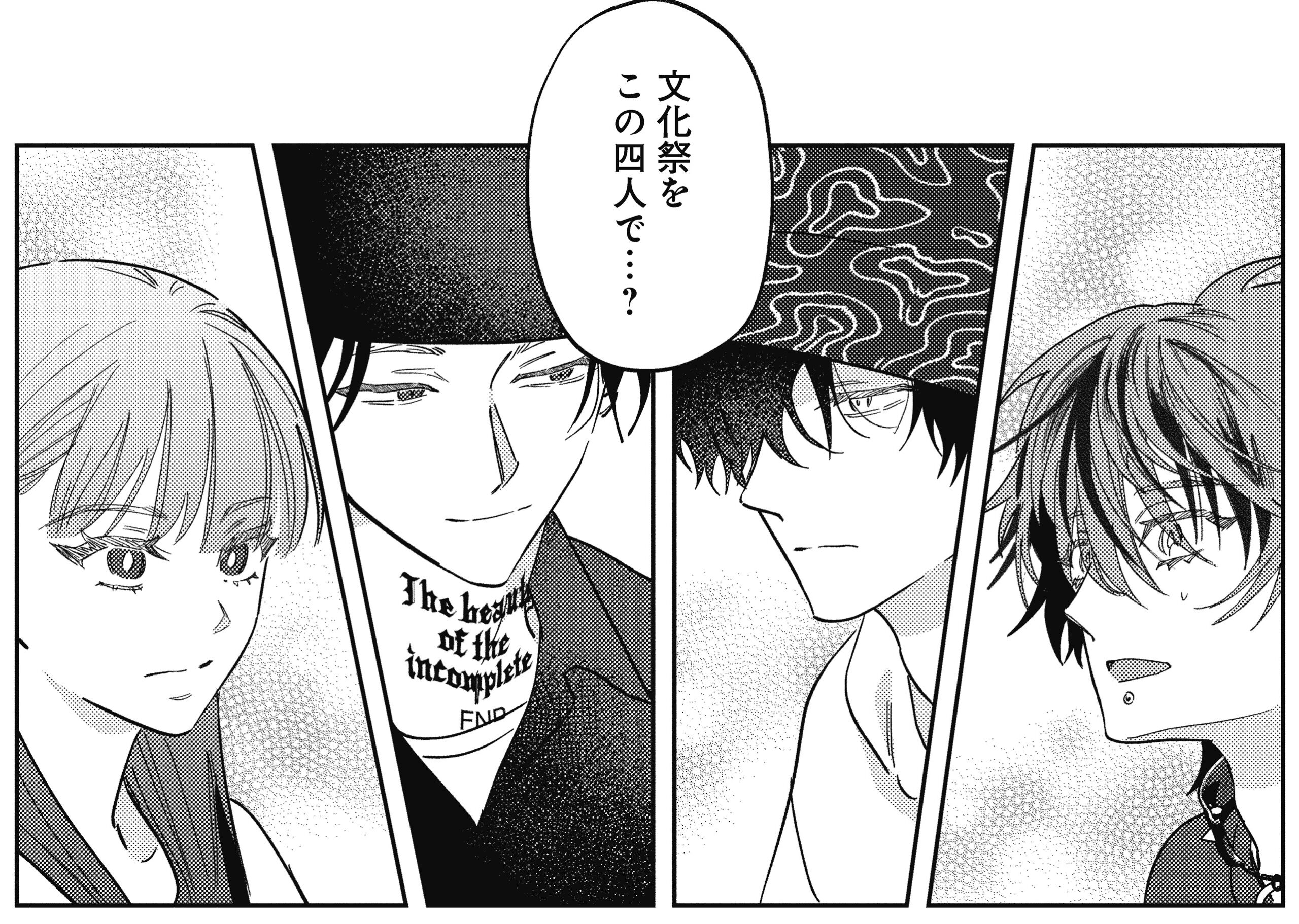 B+LIBRARY沖田有帆先生インタビュー_コマ画像⑧