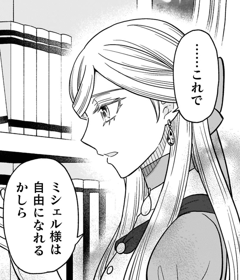 『女王陛下の特命令嬢リリス・バレンタイン～「ハートの女王」と呼ばれる高慢令嬢が婚約破棄しようと王子をたぶらかすヒロインをスカウトしたら、よりによってとびっきりのバカが来た～』