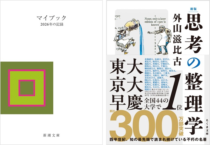 文庫ランキング