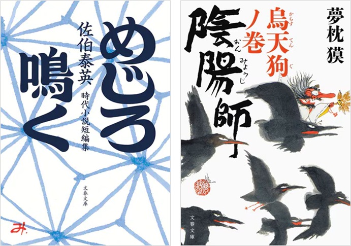 週間文庫ランキング2026年1月13日調べ