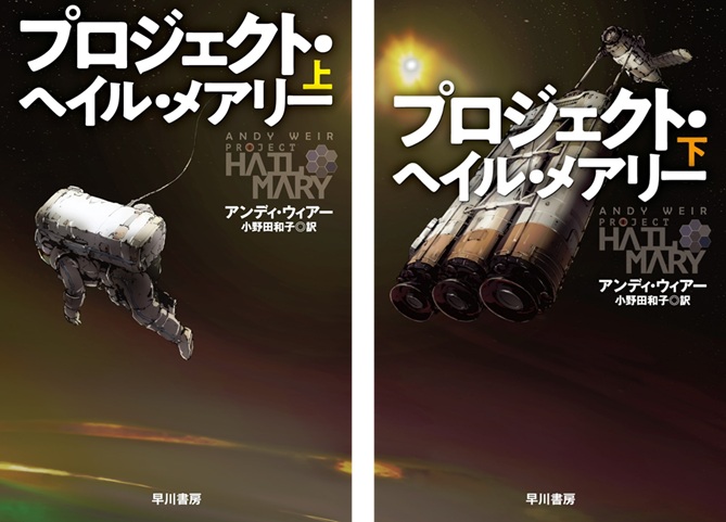 文庫ランキング2026年1月28日調べ