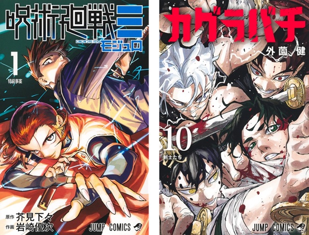週間コミックランキング2026年1月13日調べ