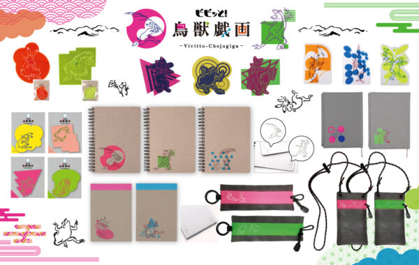 国宝絵巻「鳥獣戯画」をビビッドカラーでデザインした 「ビビッと