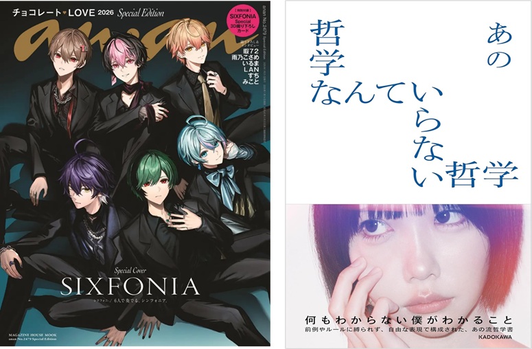 週間ベストセラー2026年1月20日調べ