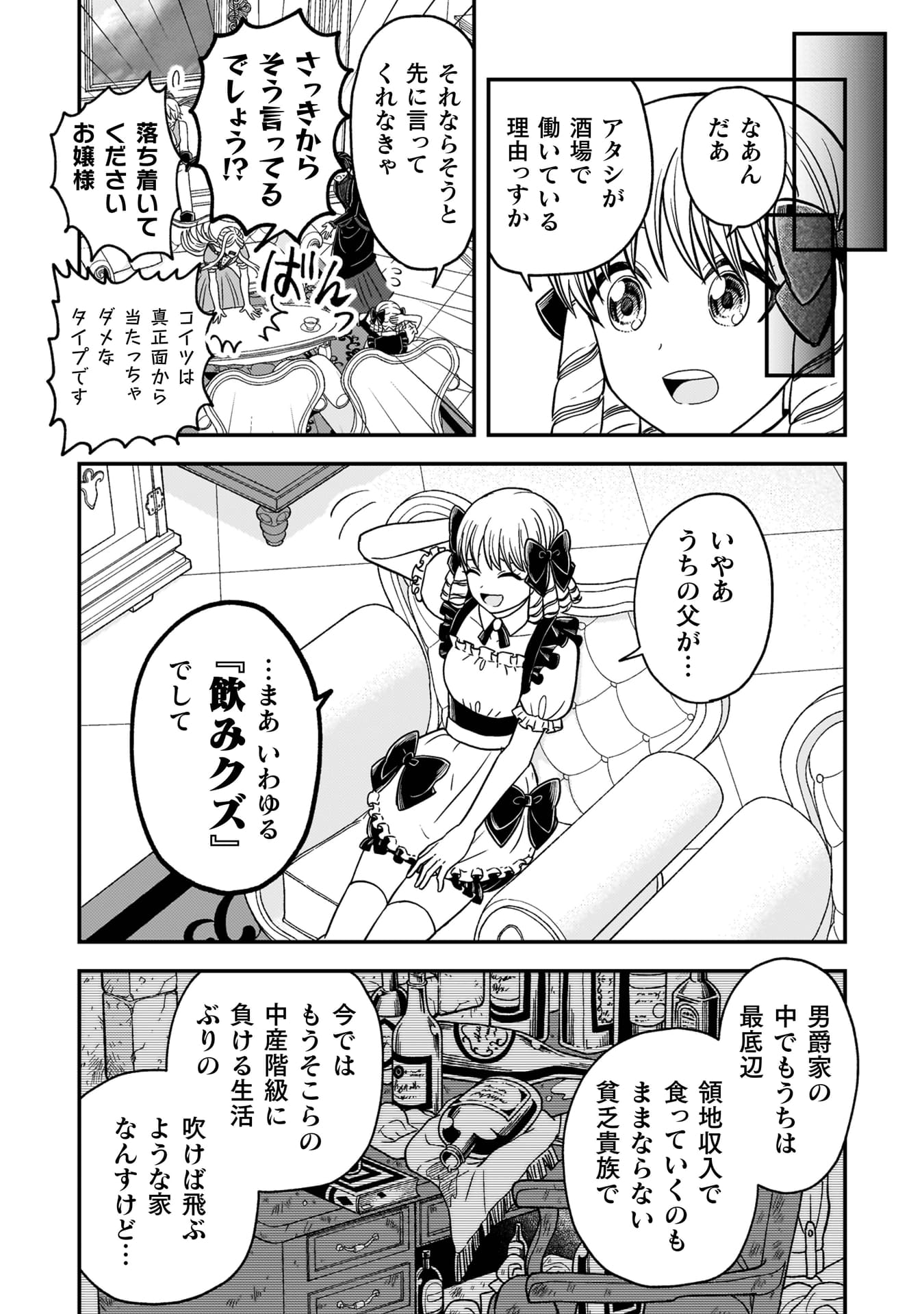 『女王陛下の特命令嬢リリス・バレンタイン～「ハートの女王」と呼ばれる高慢令嬢が婚約破棄しようと王子をたぶらかすヒロインをスカウトしたら、よりによってとびっきりのバカが来た～』