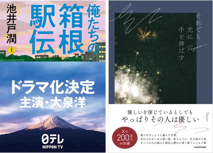 検索ランキング20260109