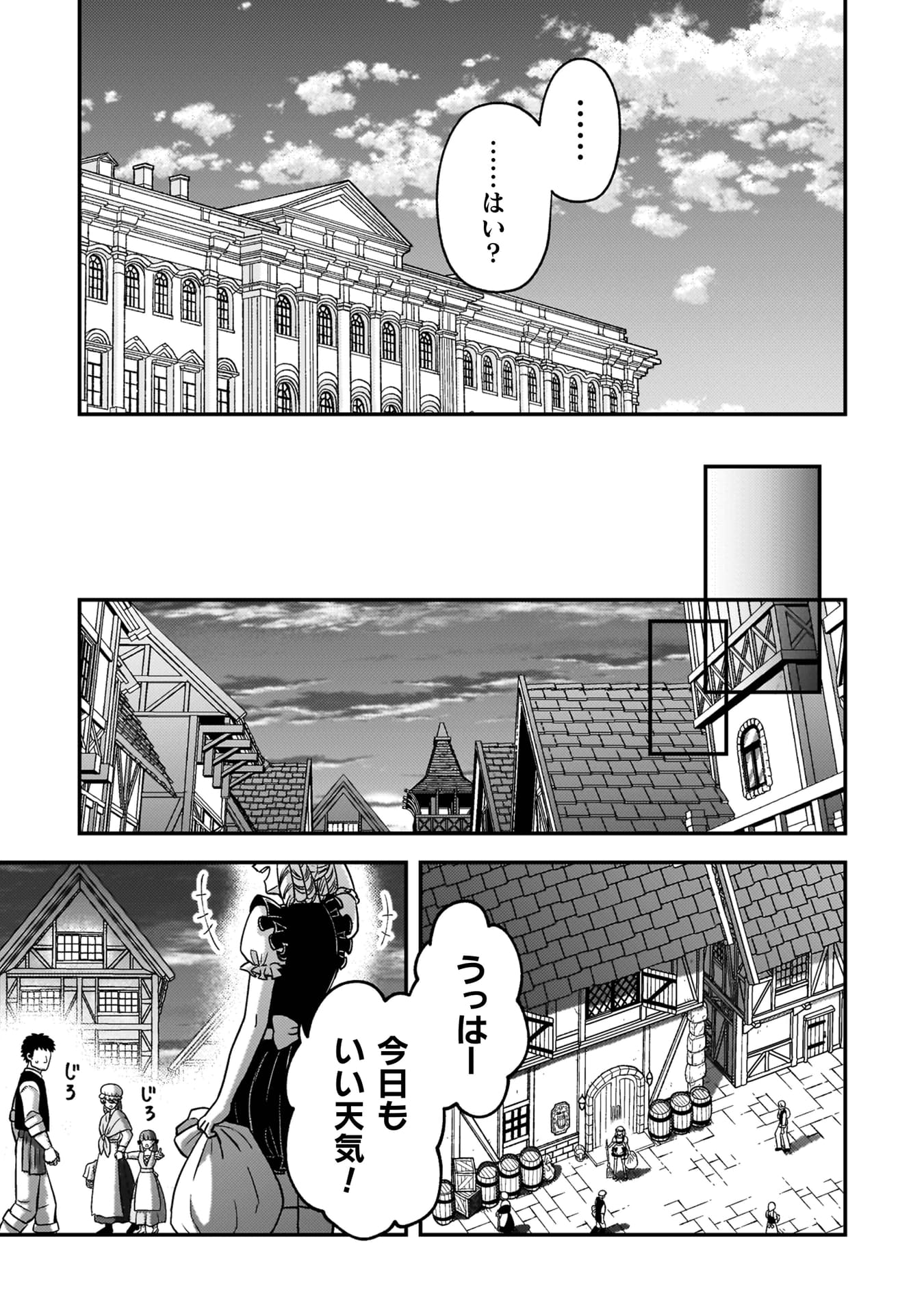 『女王陛下の特命令嬢リリス・バレンタイン～「ハートの女王」と呼ばれる高慢令嬢が婚約破棄しようと王子をたぶらかすヒロインをスカウトしたら、よりによってとびっきりのバカが来た～』