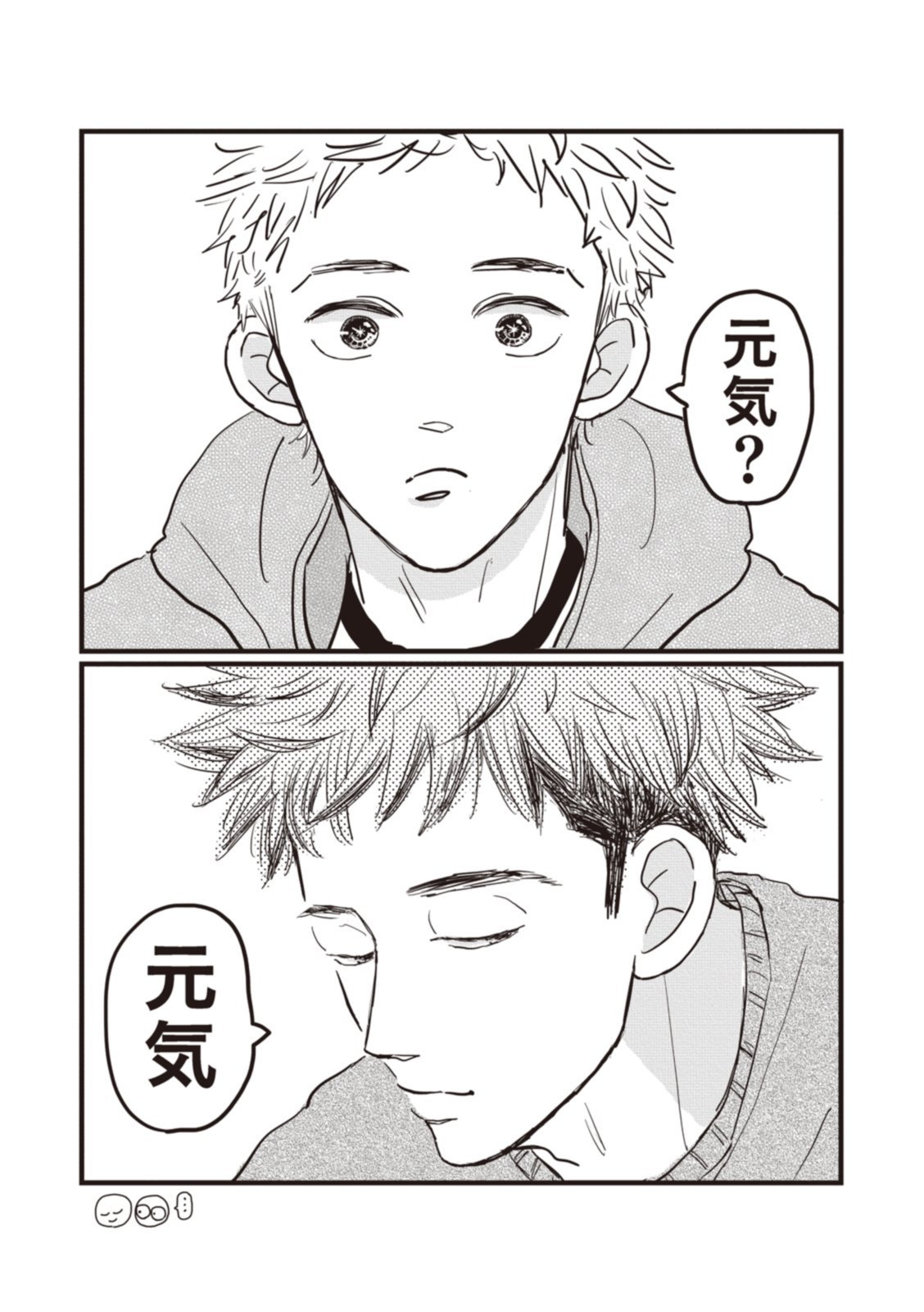 ３話_web_ページ_6