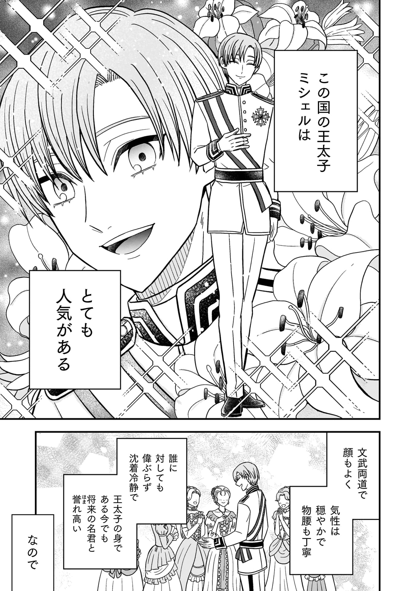 『女王陛下の特命令嬢リリス・バレンタイン～「ハートの女王」と呼ばれる高慢令嬢が婚約破棄しようと王子をたぶらかすヒロインをスカウトしたら、よりによってとびっきりのバカが来た～』