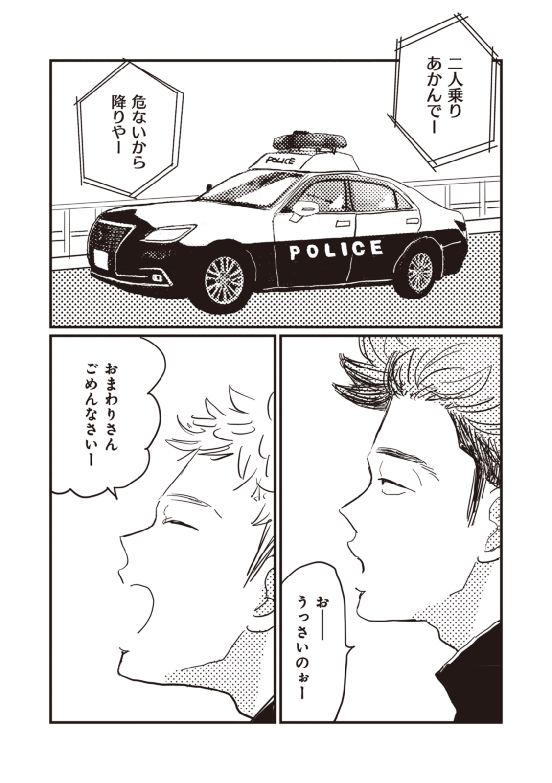 ０話_web_ページ_2