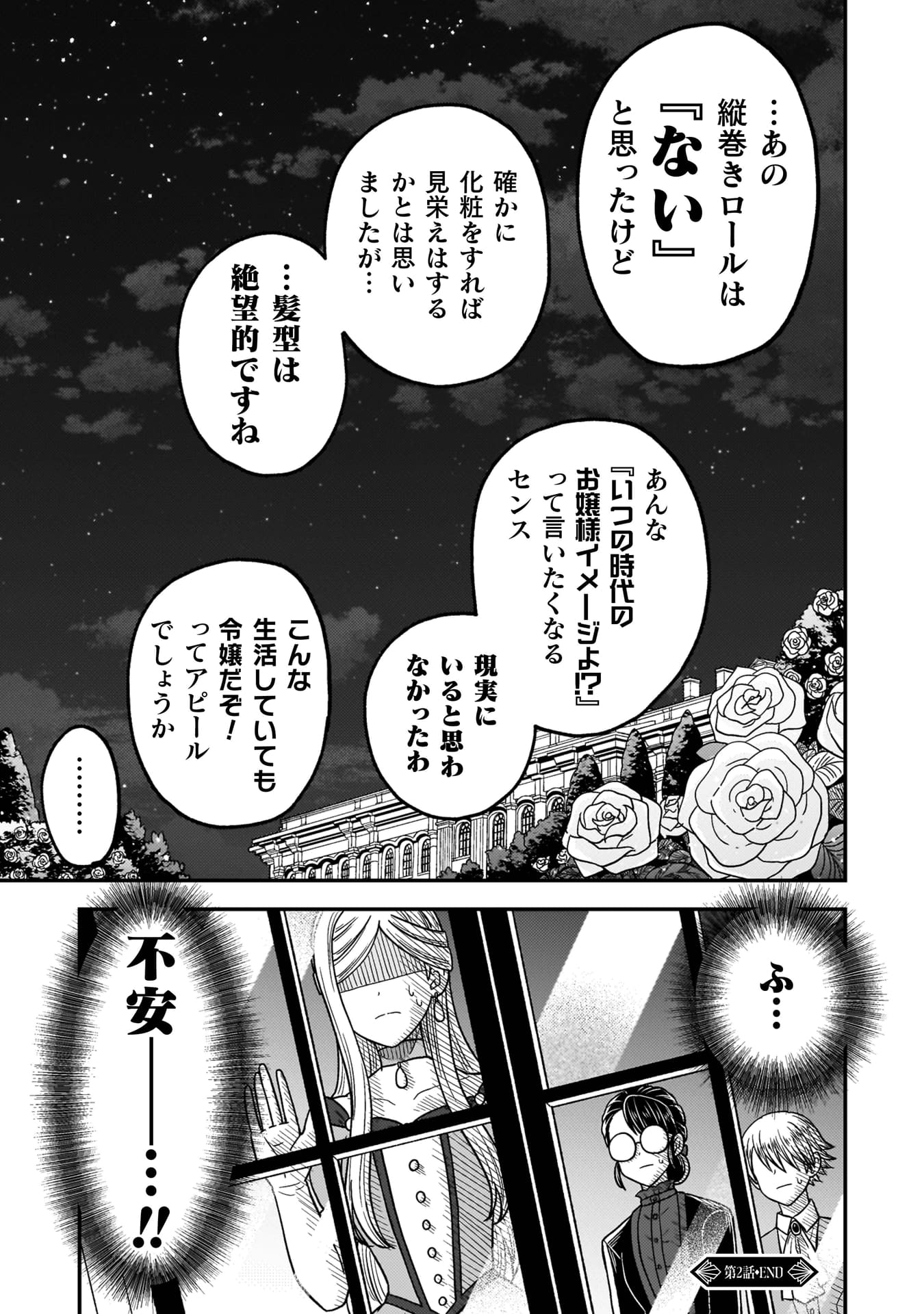 『女王陛下の特命令嬢リリス・バレンタイン～「ハートの女王」と呼ばれる高慢令嬢が婚約破棄しようと王子をたぶらかすヒロインをスカウトしたら、よりによってとびっきりのバカが来た～』