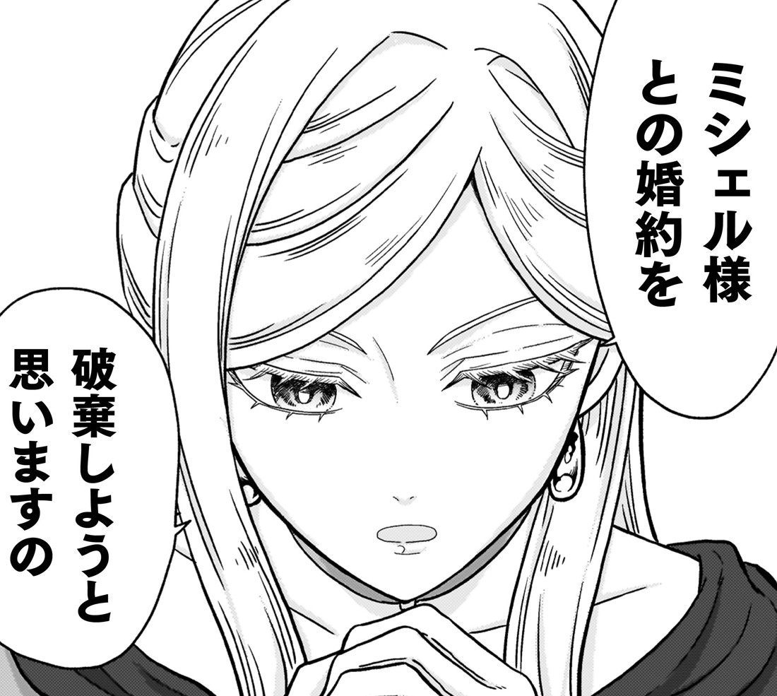 『女王陛下の特命令嬢リリス・バレンタイン～「ハートの女王」と呼ばれる高慢令嬢が婚約破棄しようと王子をたぶらかすヒロインをスカウトしたら、よりによってとびっきりのバカが来た～』