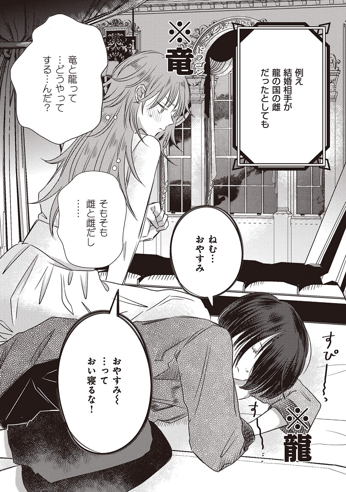 ２話_ページ_02