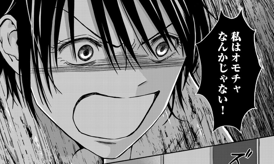 『クズが知らない私の殺意』