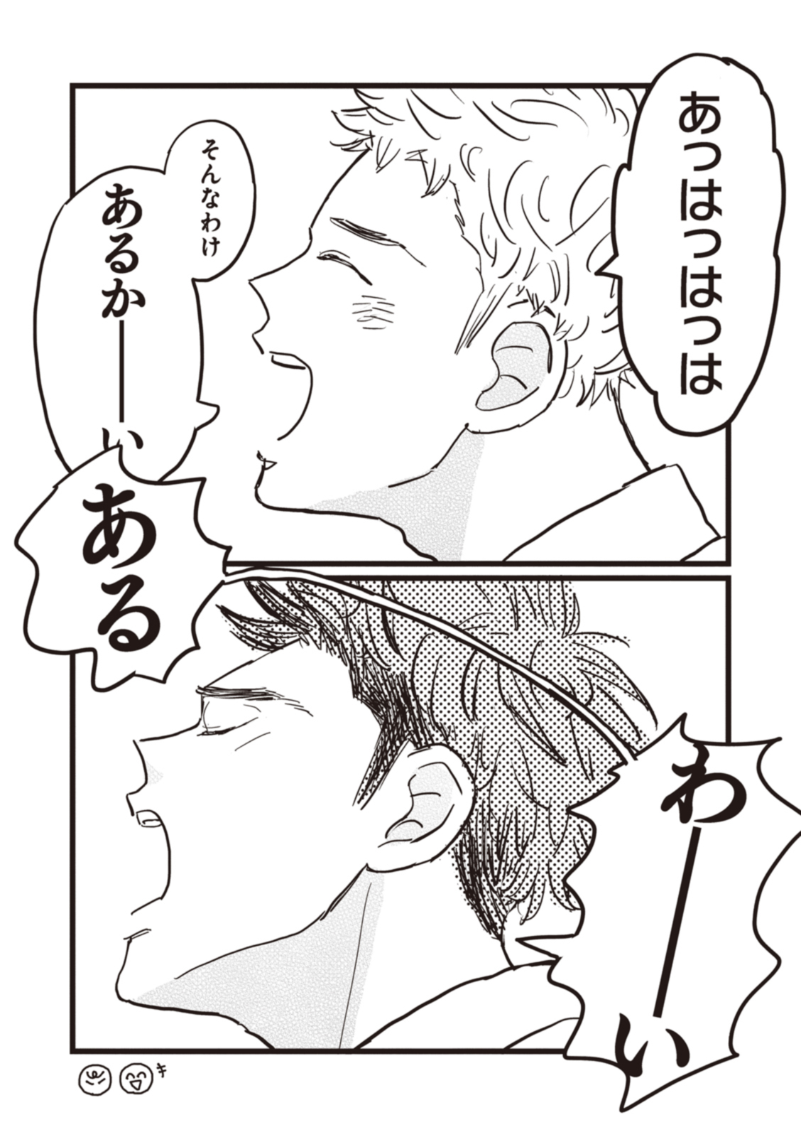 ２話_web_ページ_7