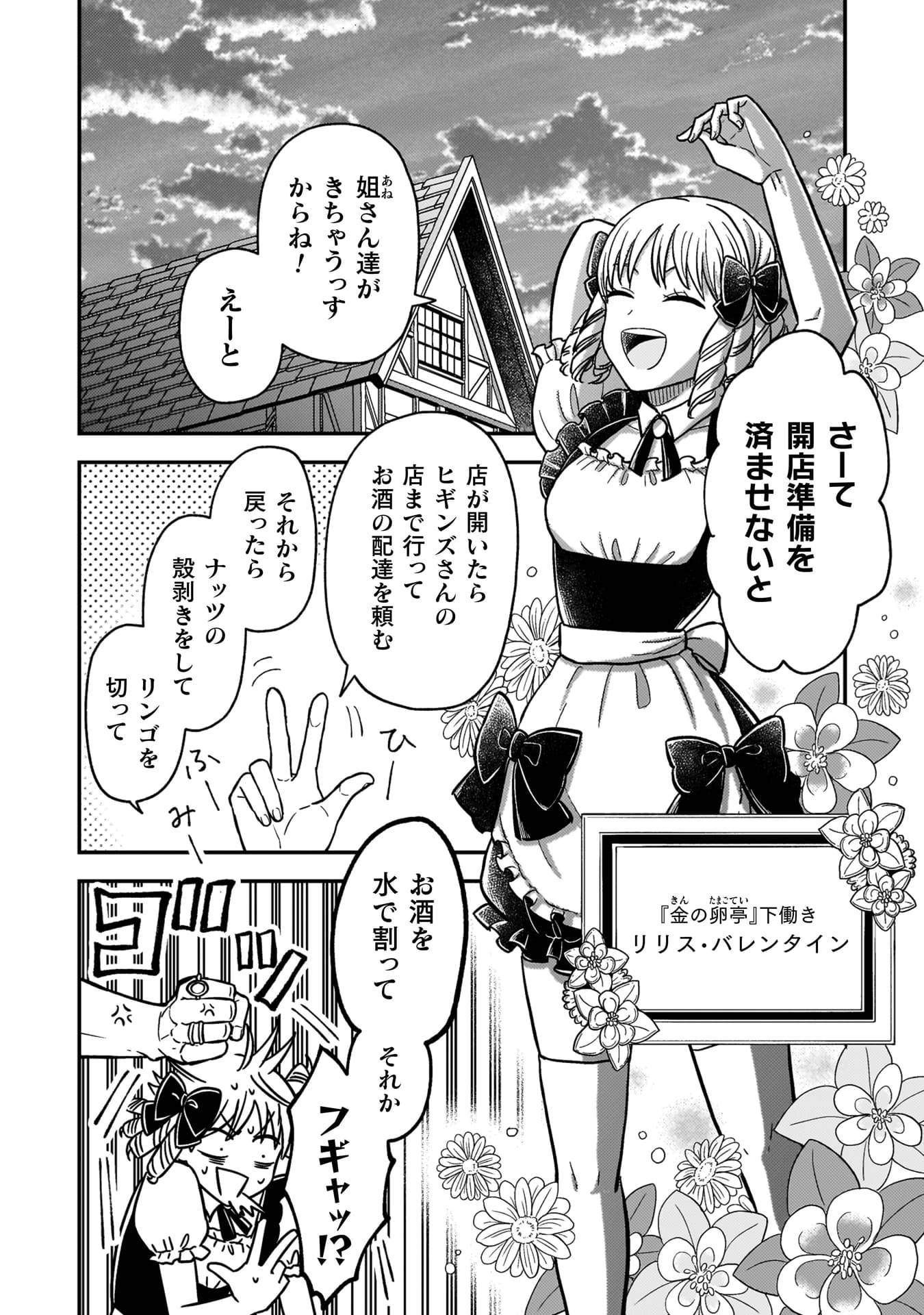 『女王陛下の特命令嬢リリス・バレンタイン～「ハートの女王」と呼ばれる高慢令嬢が婚約破棄しようと王子をたぶらかすヒロインをスカウトしたら、よりによってとびっきりのバカが来た～』