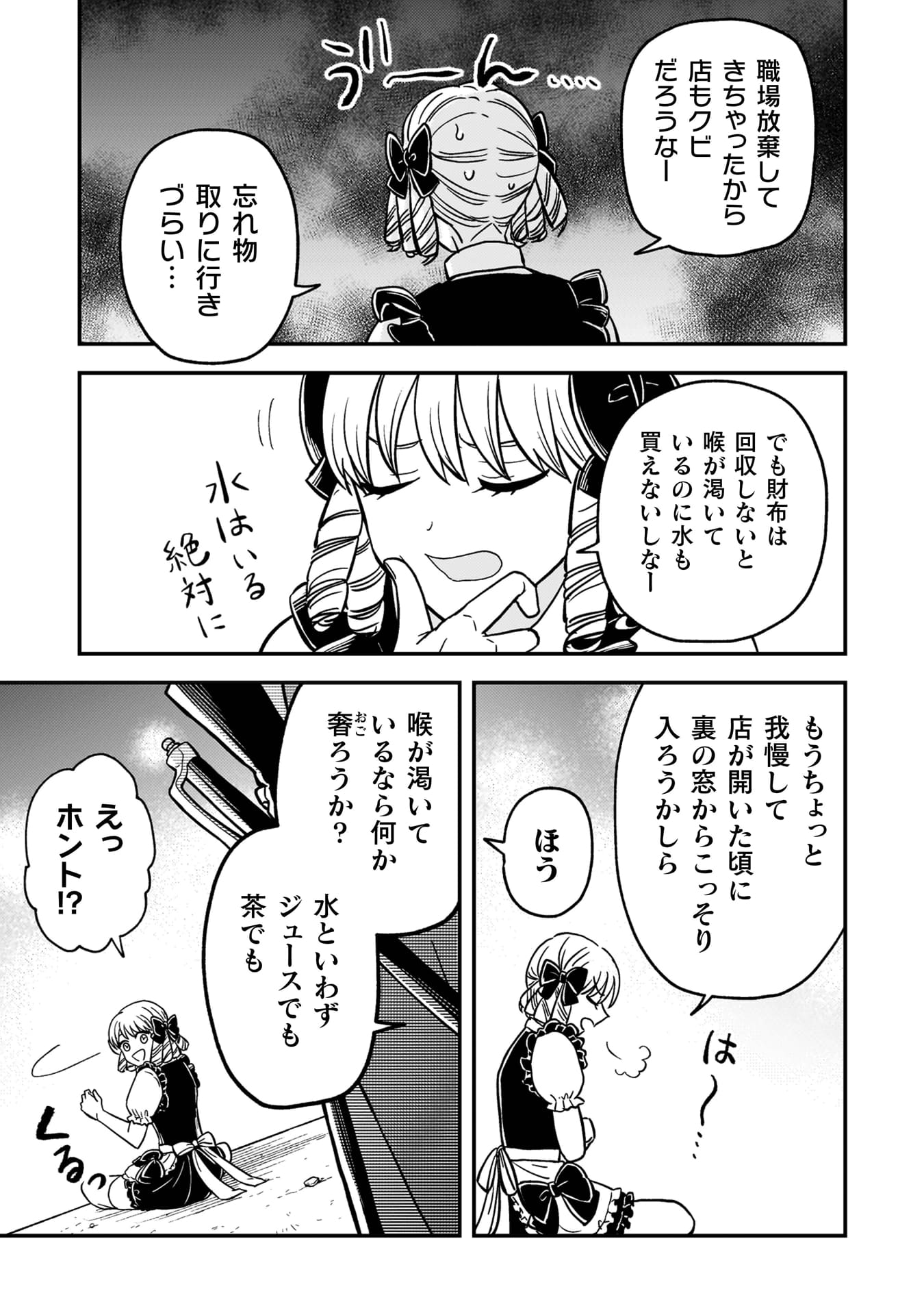 『女王陛下の特命令嬢リリス・バレンタイン～「ハートの女王」と呼ばれる高慢令嬢が婚約破棄しようと王子をたぶらかすヒロインをスカウトしたら、よりによってとびっきりのバカが来た～』