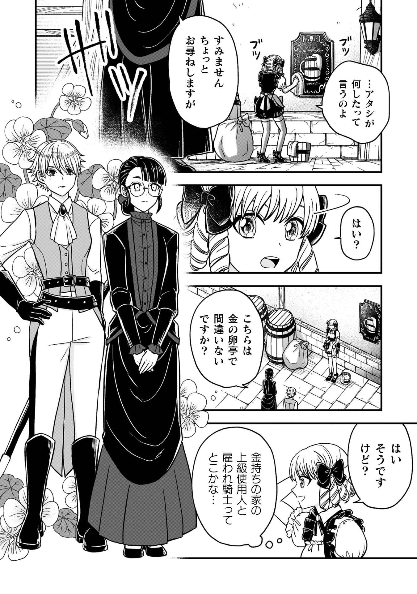 『女王陛下の特命令嬢リリス・バレンタイン～「ハートの女王」と呼ばれる高慢令嬢が婚約破棄しようと王子をたぶらかすヒロインをスカウトしたら、よりによってとびっきりのバカが来た～』