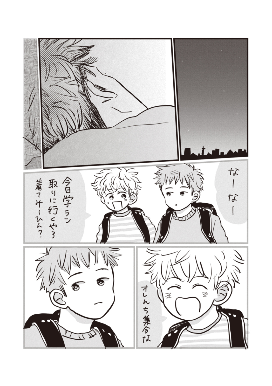 ３話_web_ページ_1