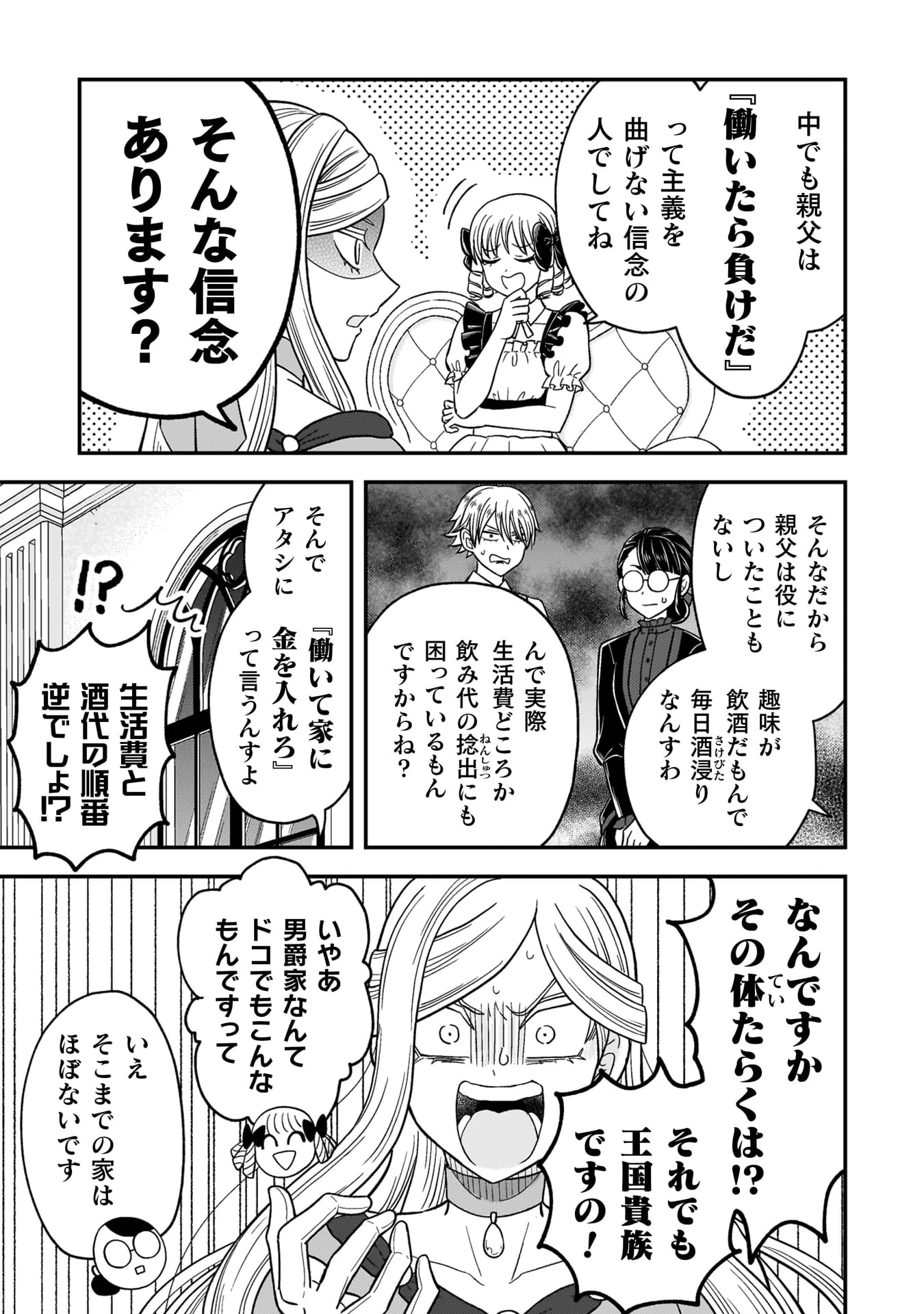 『女王陛下の特命令嬢リリス・バレンタイン～「ハートの女王」と呼ばれる高慢令嬢が婚約破棄しようと王子をたぶらかすヒロインをスカウトしたら、よりによってとびっきりのバカが来た～』