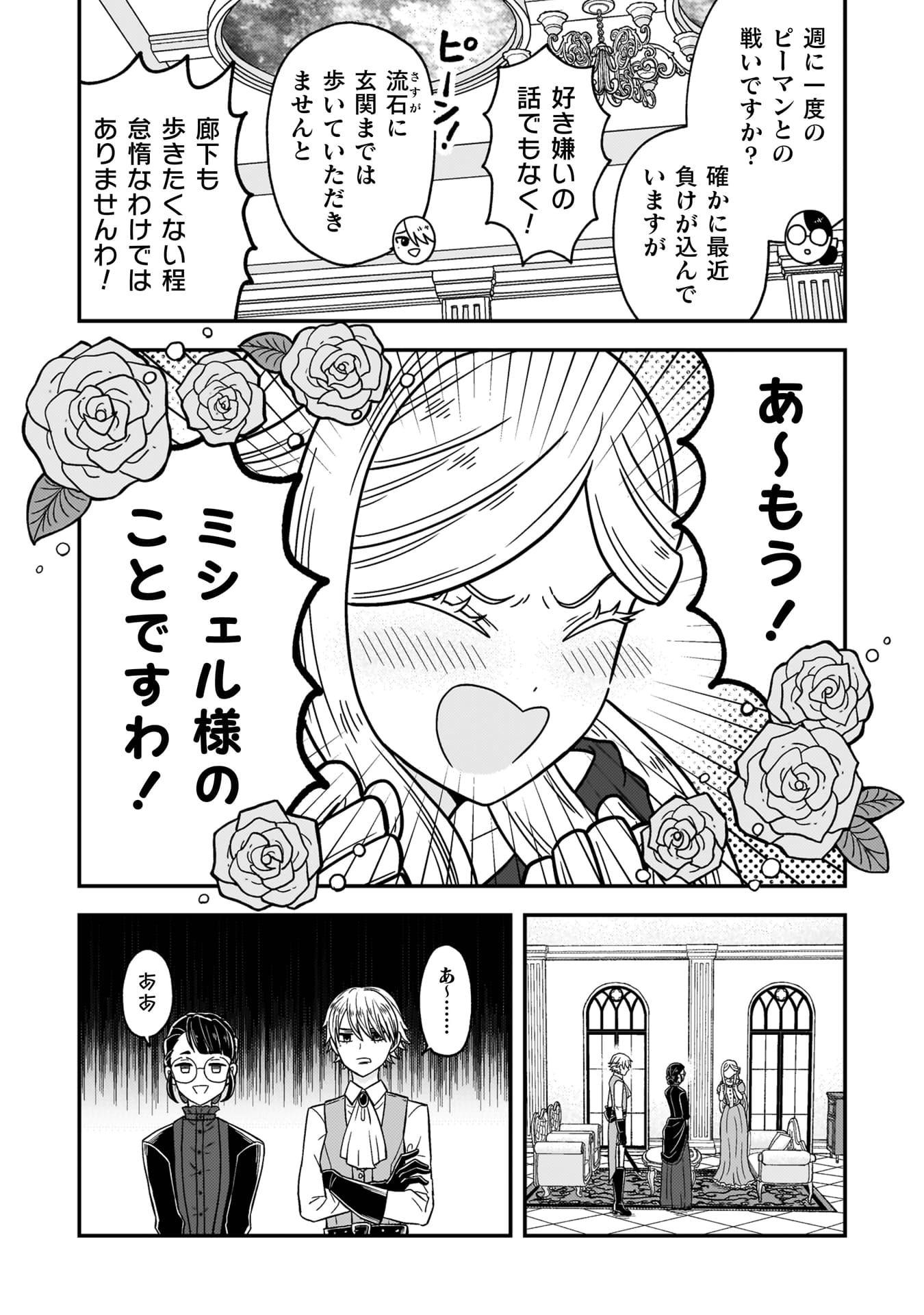 『女王陛下の特命令嬢リリス・バレンタイン～「ハートの女王」と呼ばれる高慢令嬢が婚約破棄しようと王子をたぶらかすヒロインをスカウトしたら、よりによってとびっきりのバカが来た～』