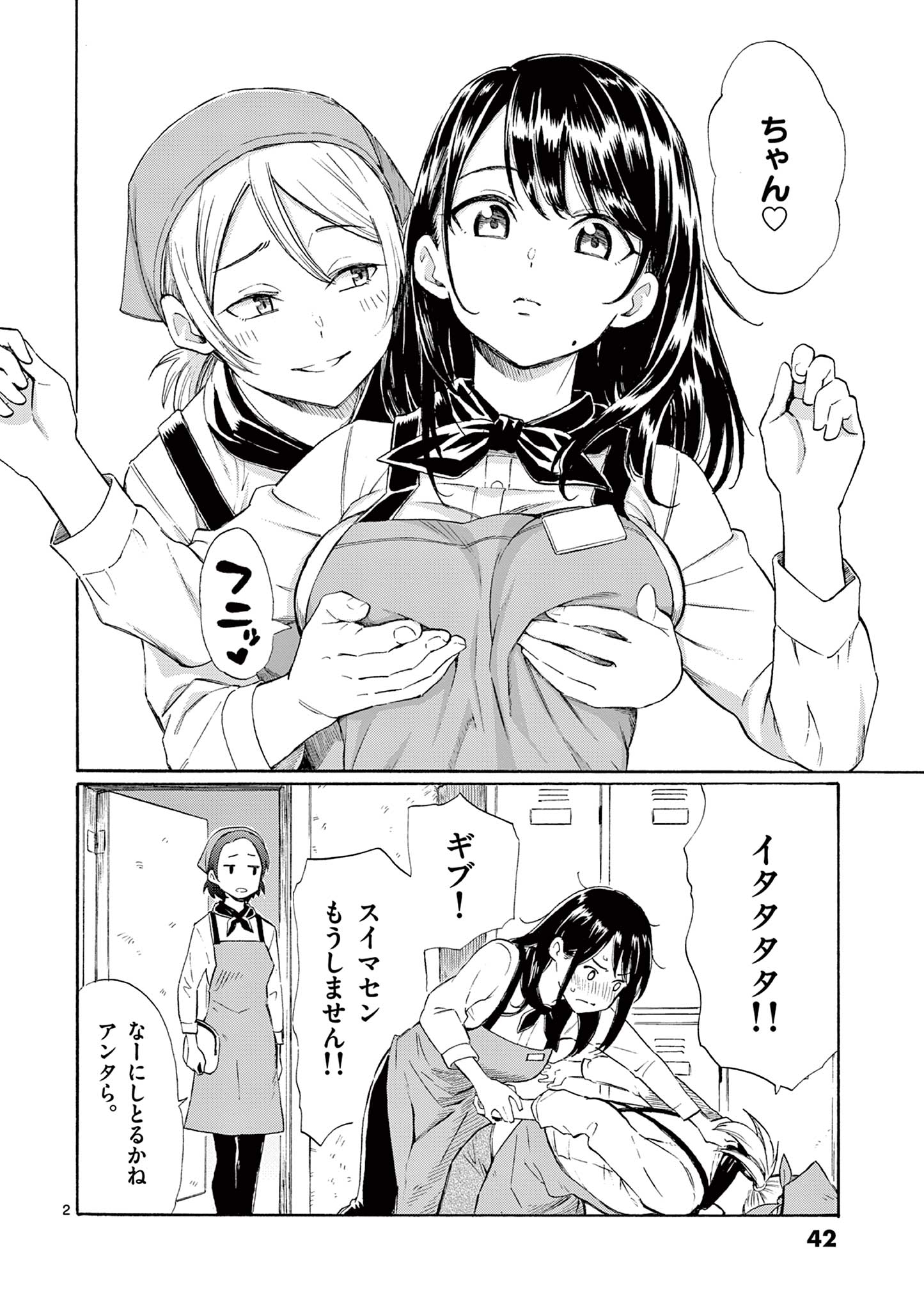 レジスタ！i-0042