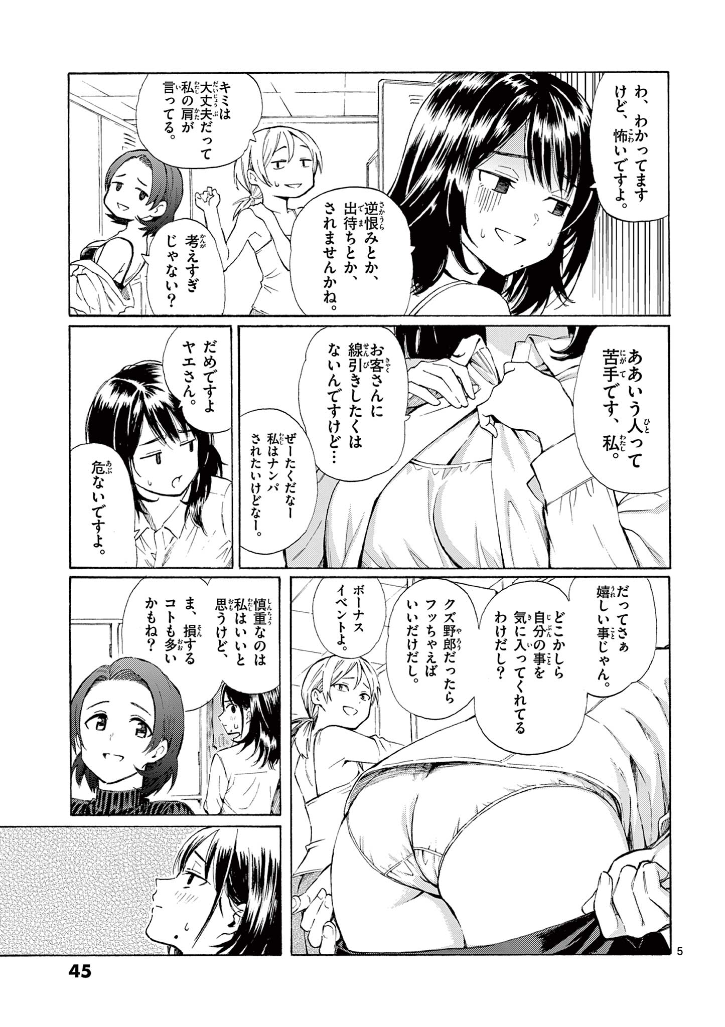 レジスタ！i-0045