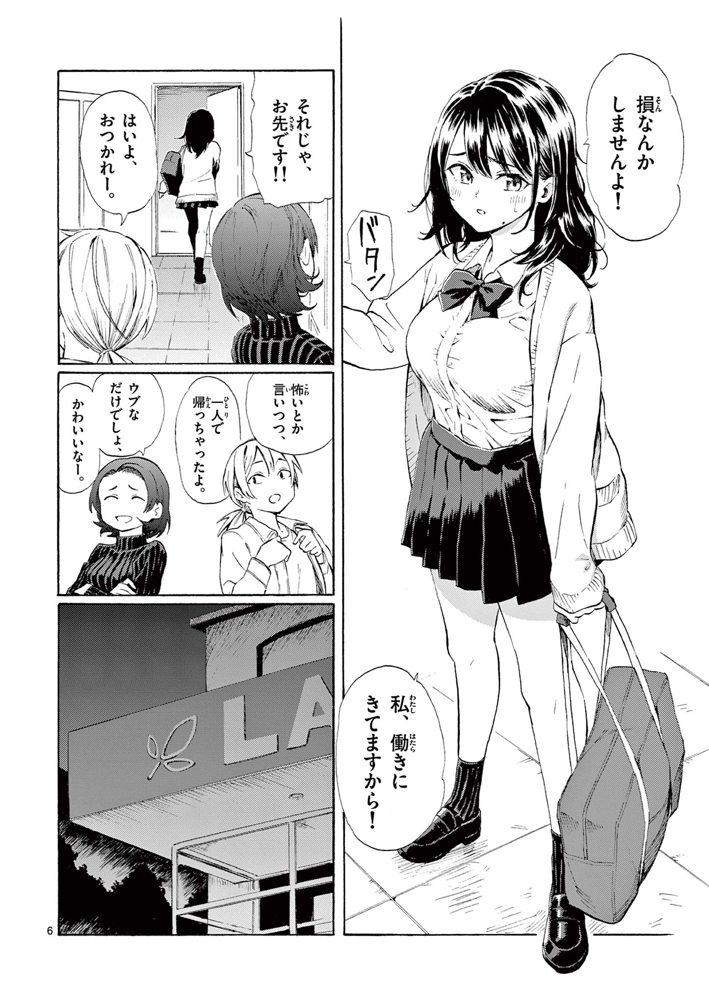 レジスタ！i-0046