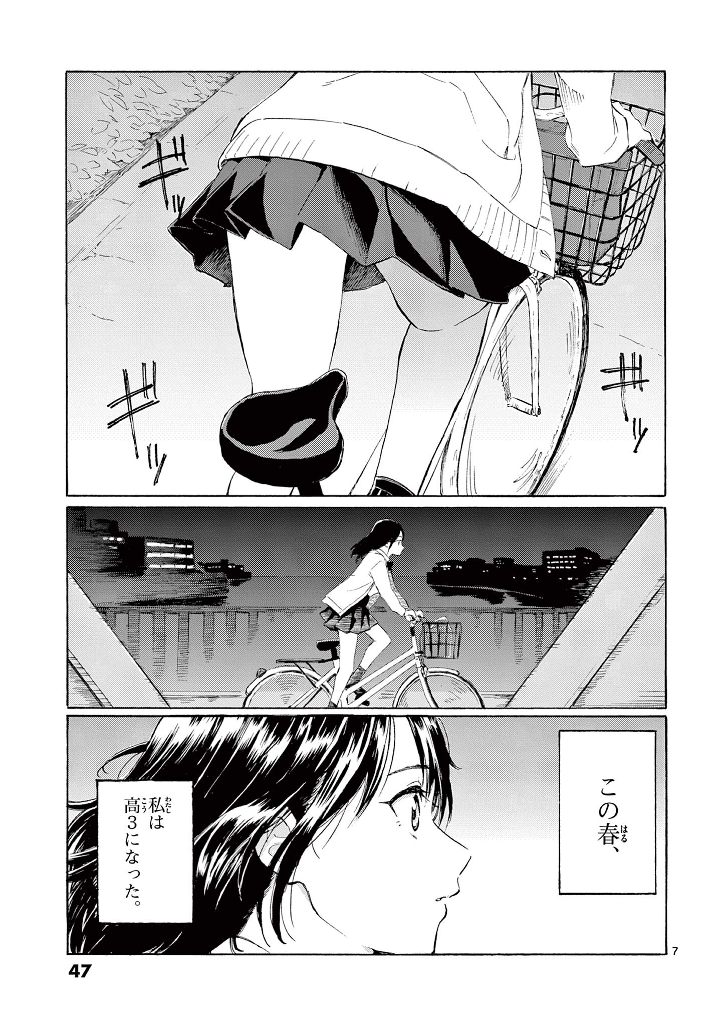 レジスタ！i-0047