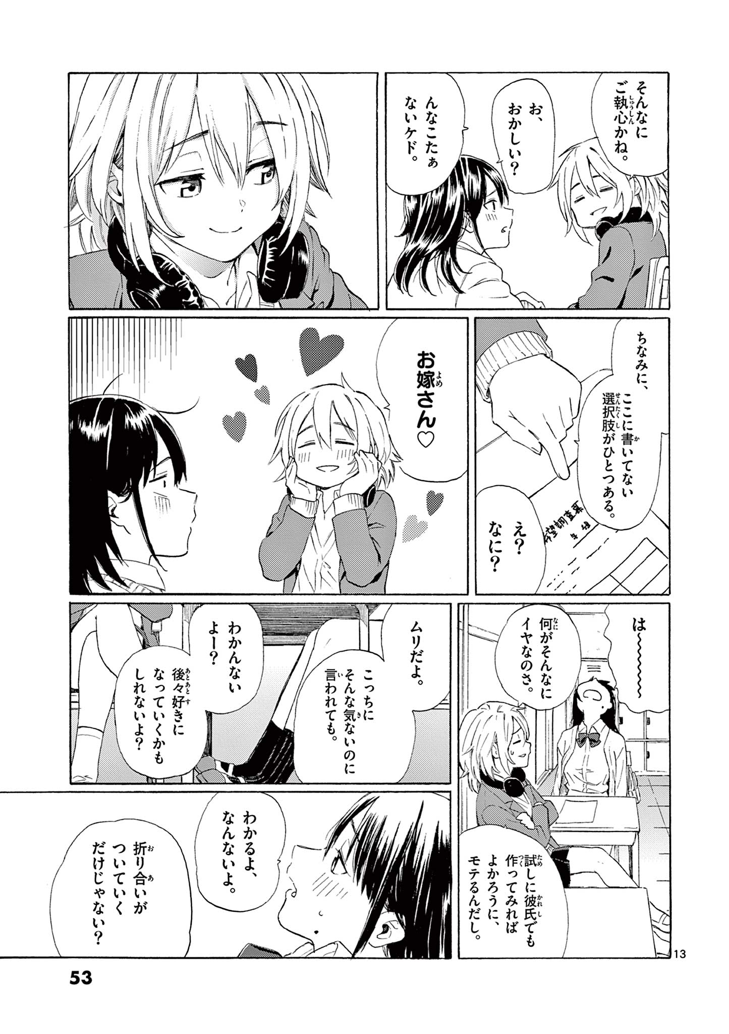 レジスタ！i-0053