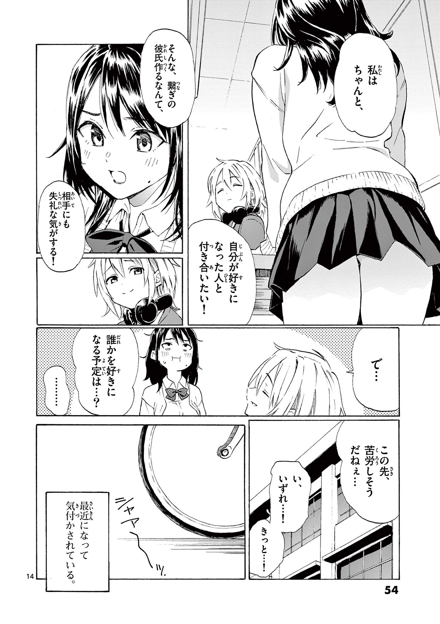 レジスタ！i-0054