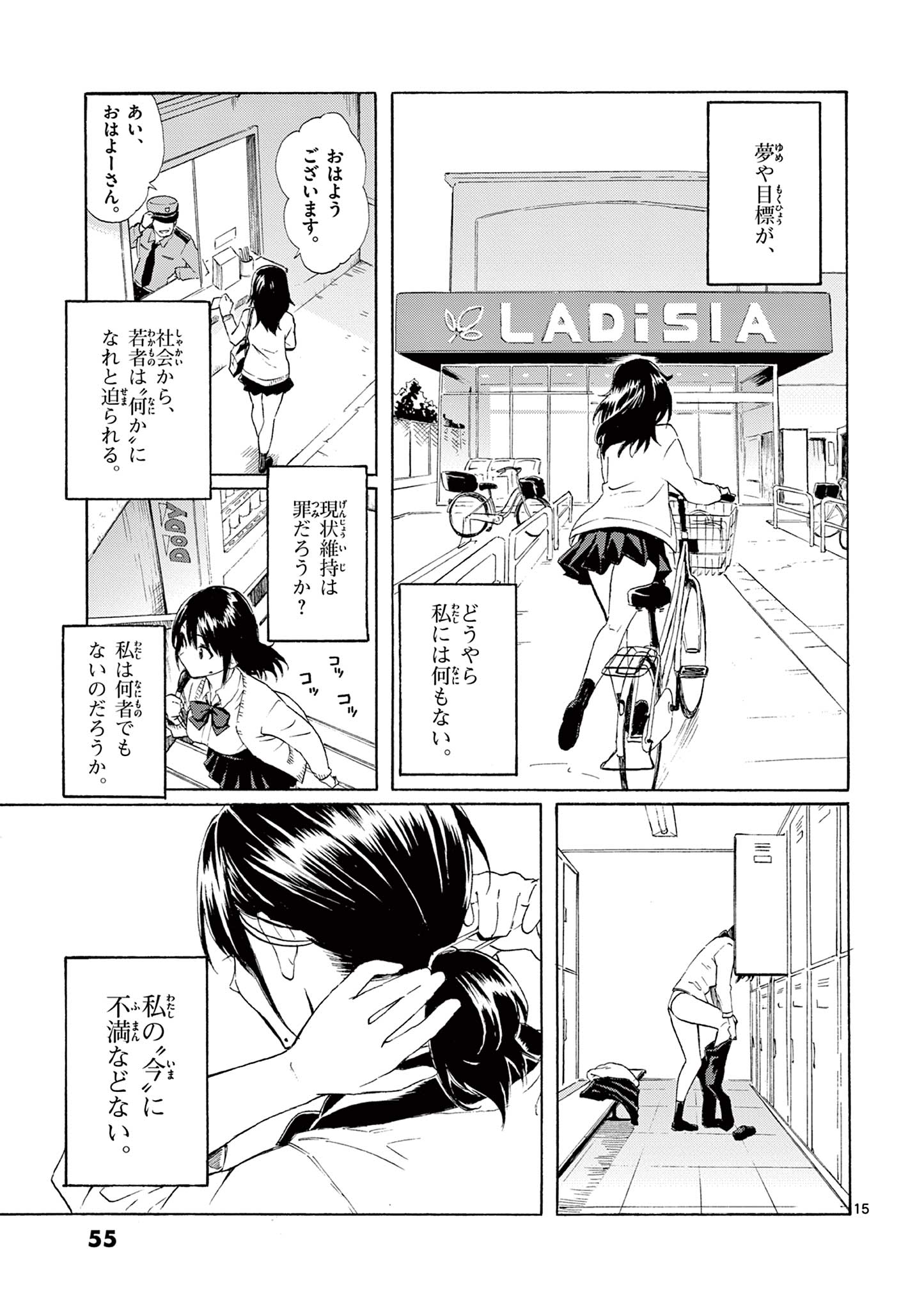 レジスタ！-0055