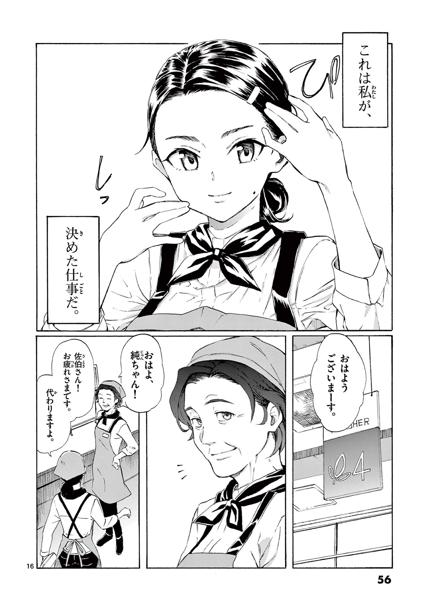 レジスタ！i-0056