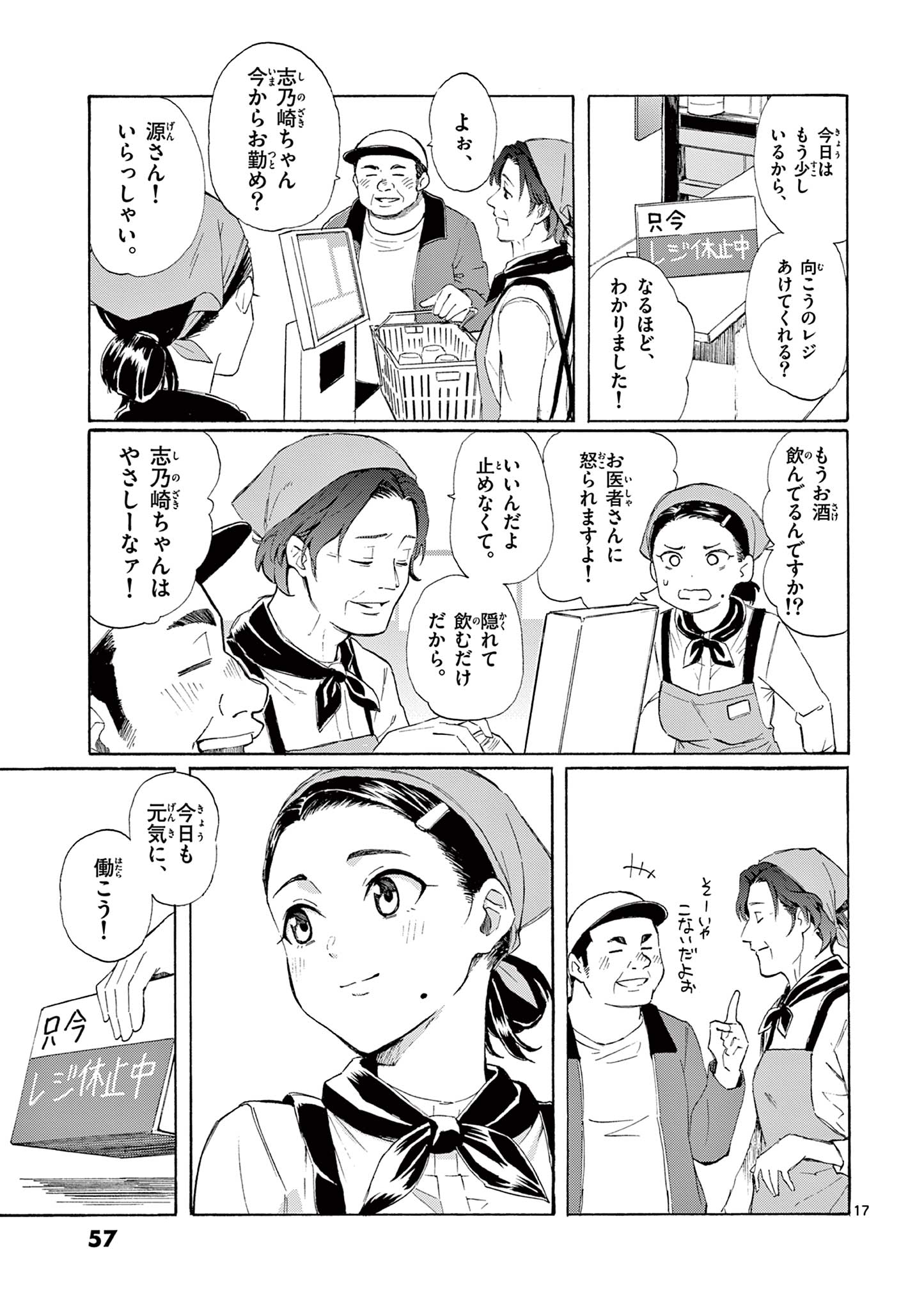 レジスタ！i-0057