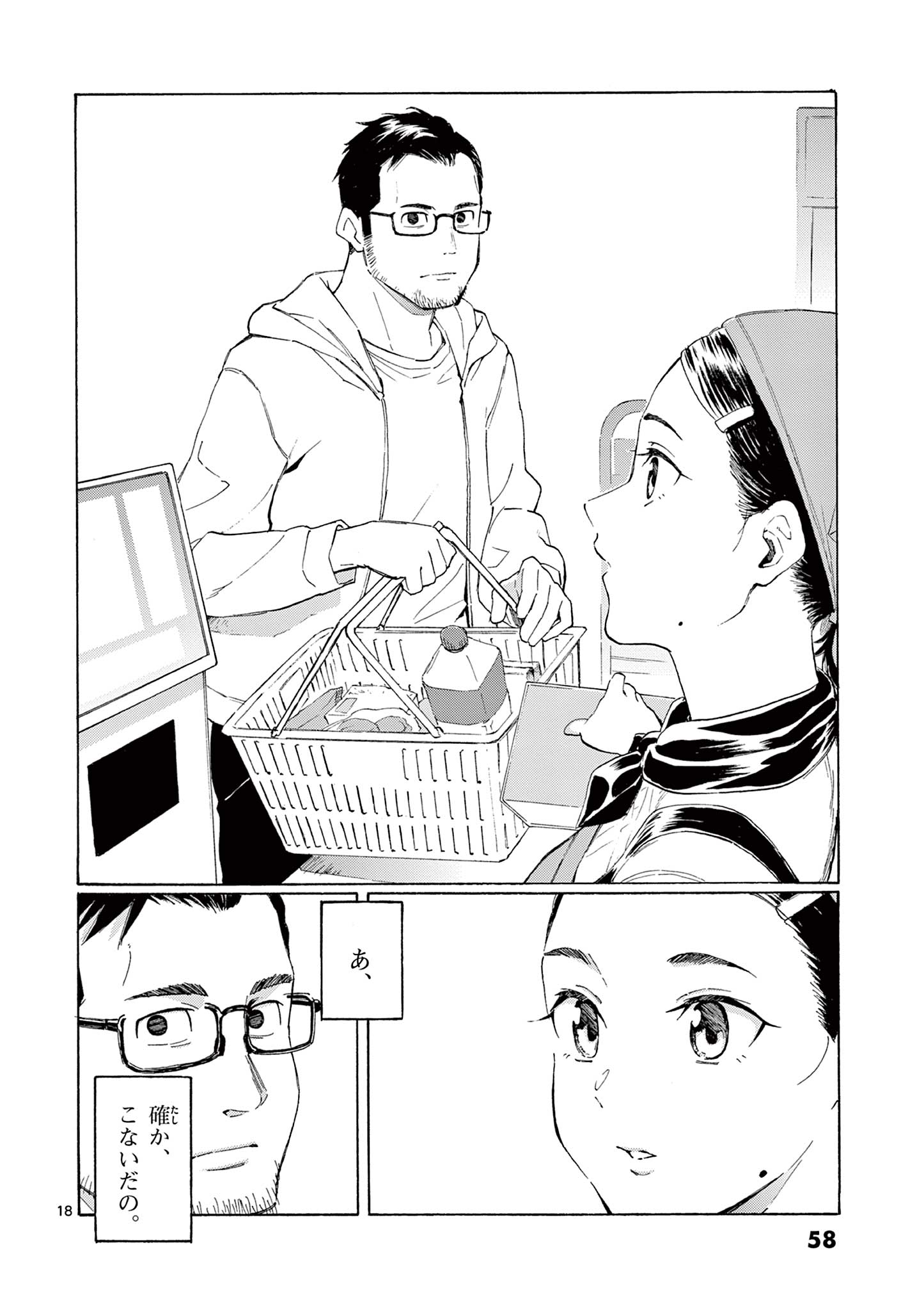 レジスタ！i-0058