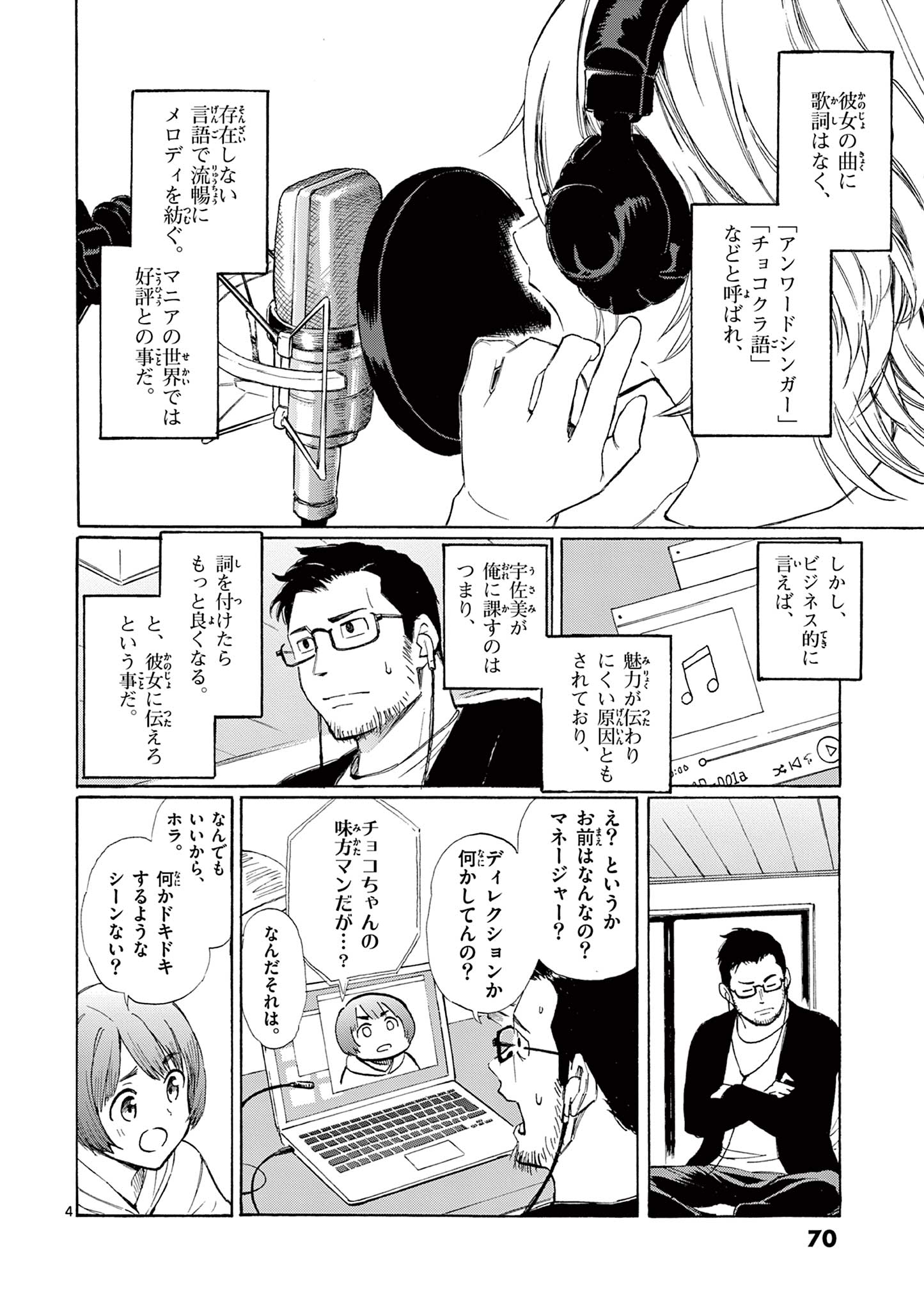 レジスタ！i-0070