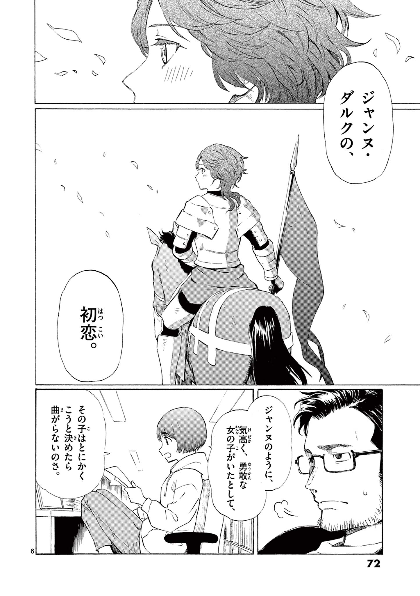 レジスタ！i-0072