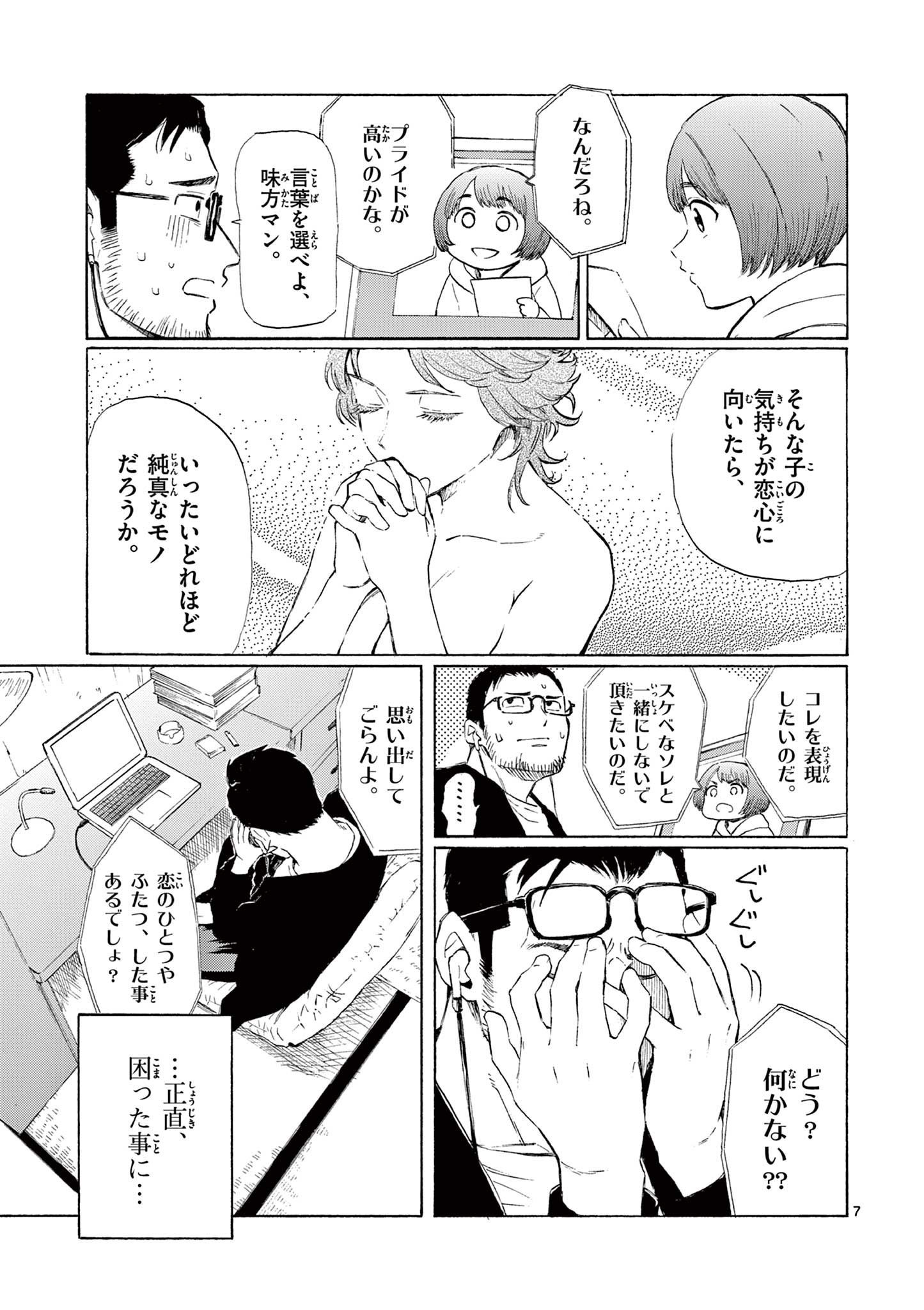 レジスタ！i-0073