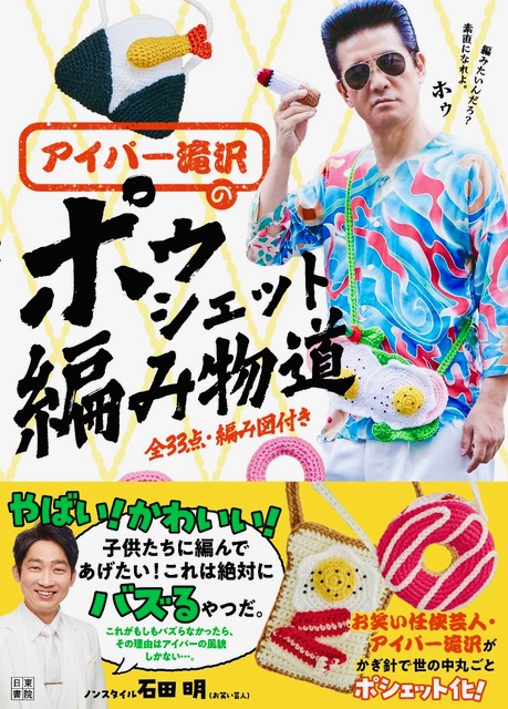 9784528025066アイパー滝沢