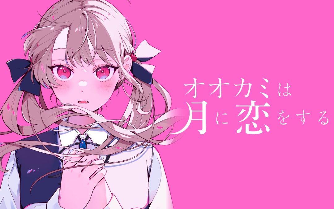 ookami_8-5_1080_675_202411