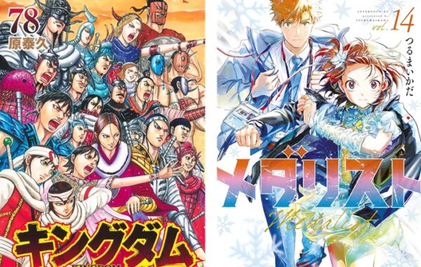 李牧との因縁の決戦へ！『キングダム』第78巻や、『メダリスト』第14巻
