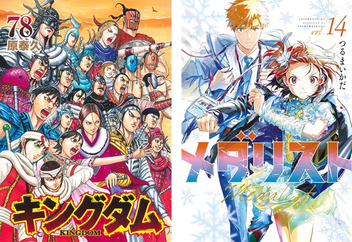 今週の注目コミック発売日