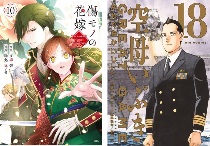 今週の注目コミック発売日2026年1月25日～2月1日