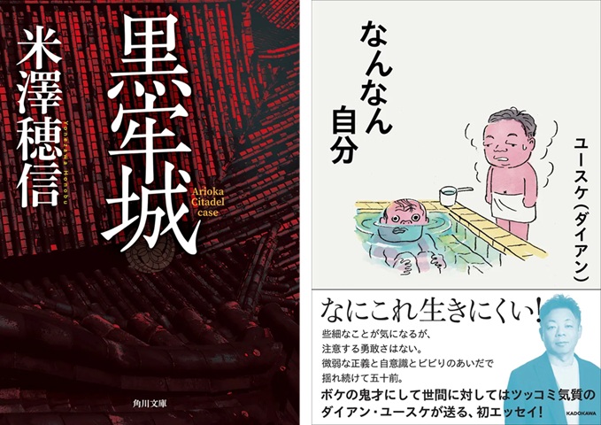 検索ランキング2026年1月30日調べ