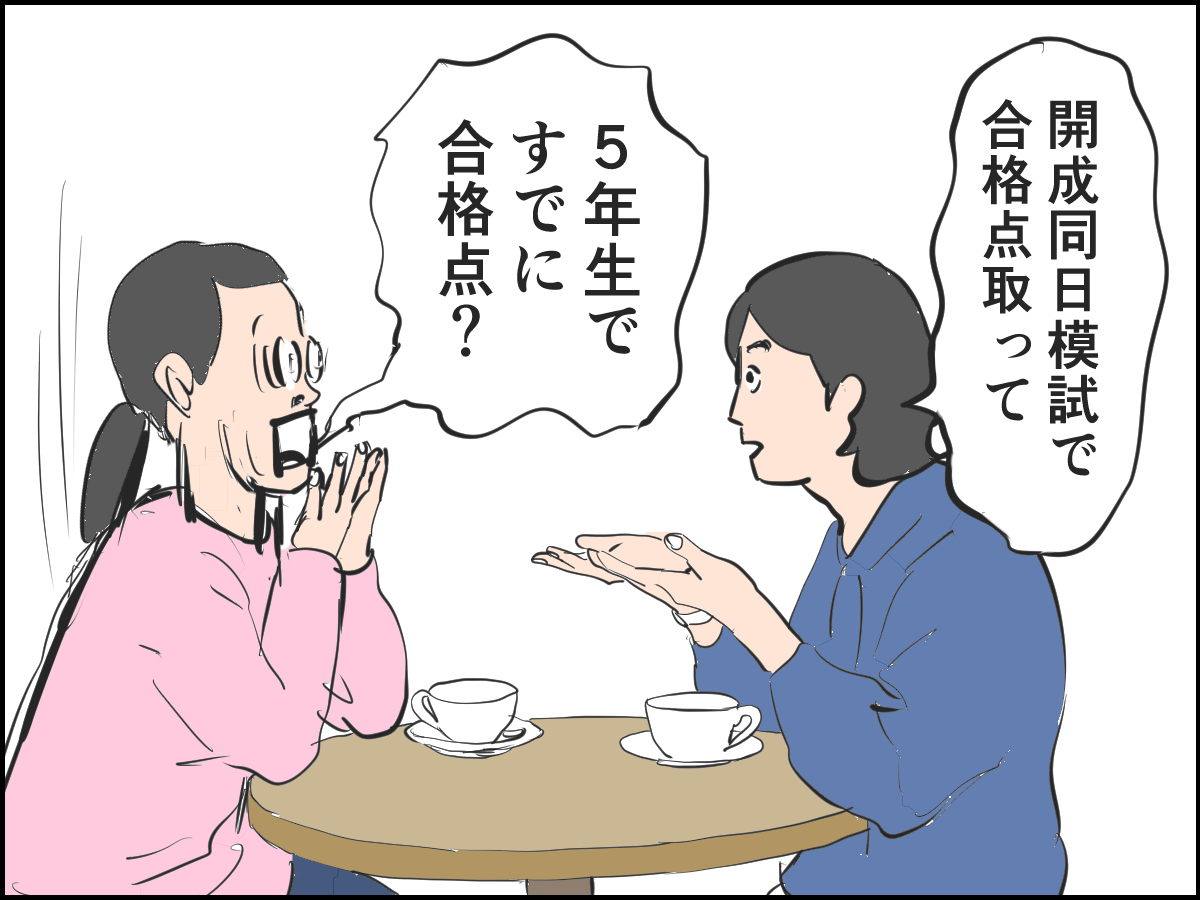 ランキング3位の記事の画像