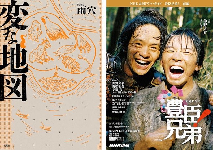 週間ベストセラー2026年1月6日調べ