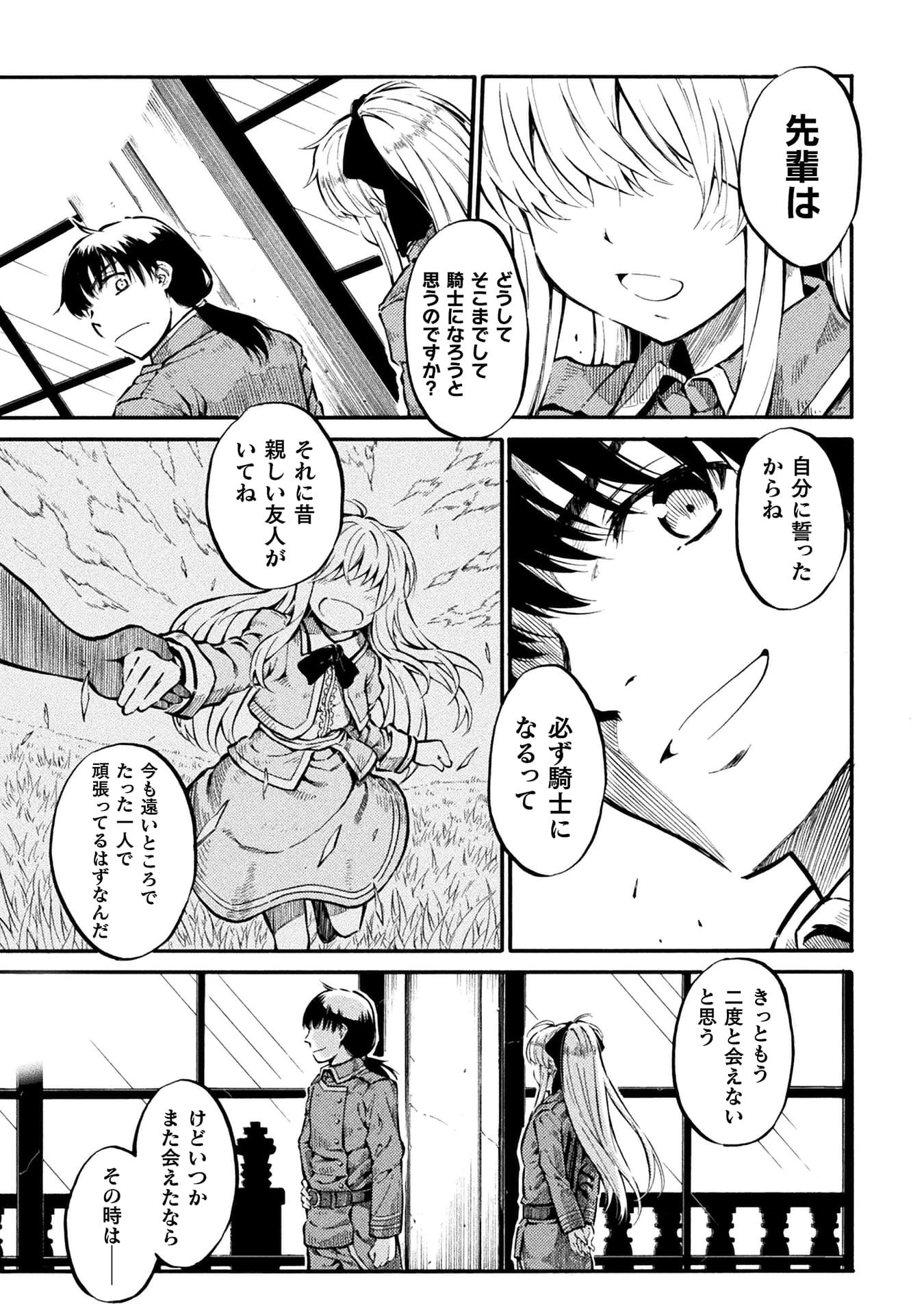 『勇者様のお師匠様』